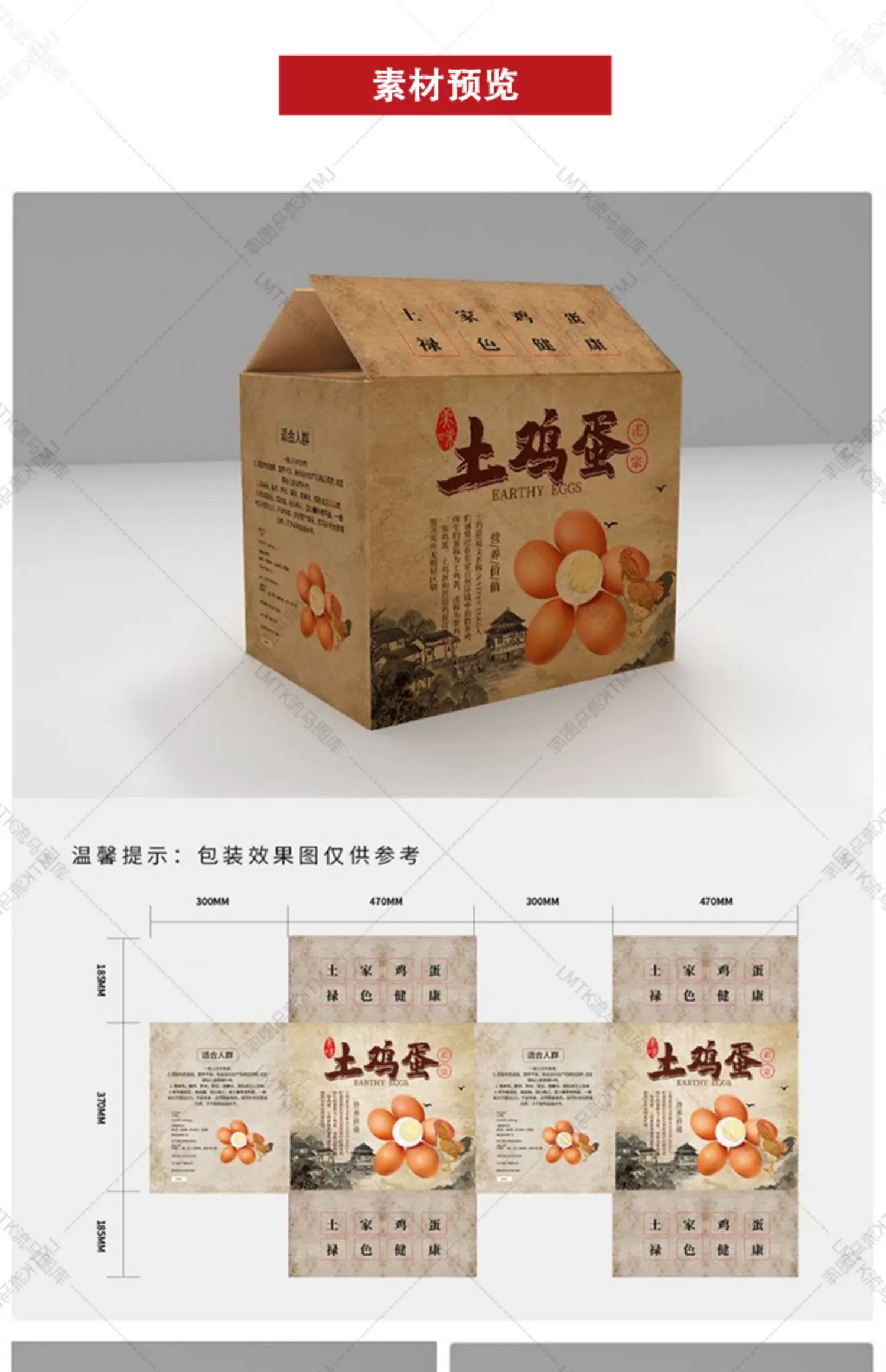 图片[3]-农产品鸡蛋鸭蛋高端简约手绘时尚包装礼盒PSD EPS设计源文件素材-大怪兽分享