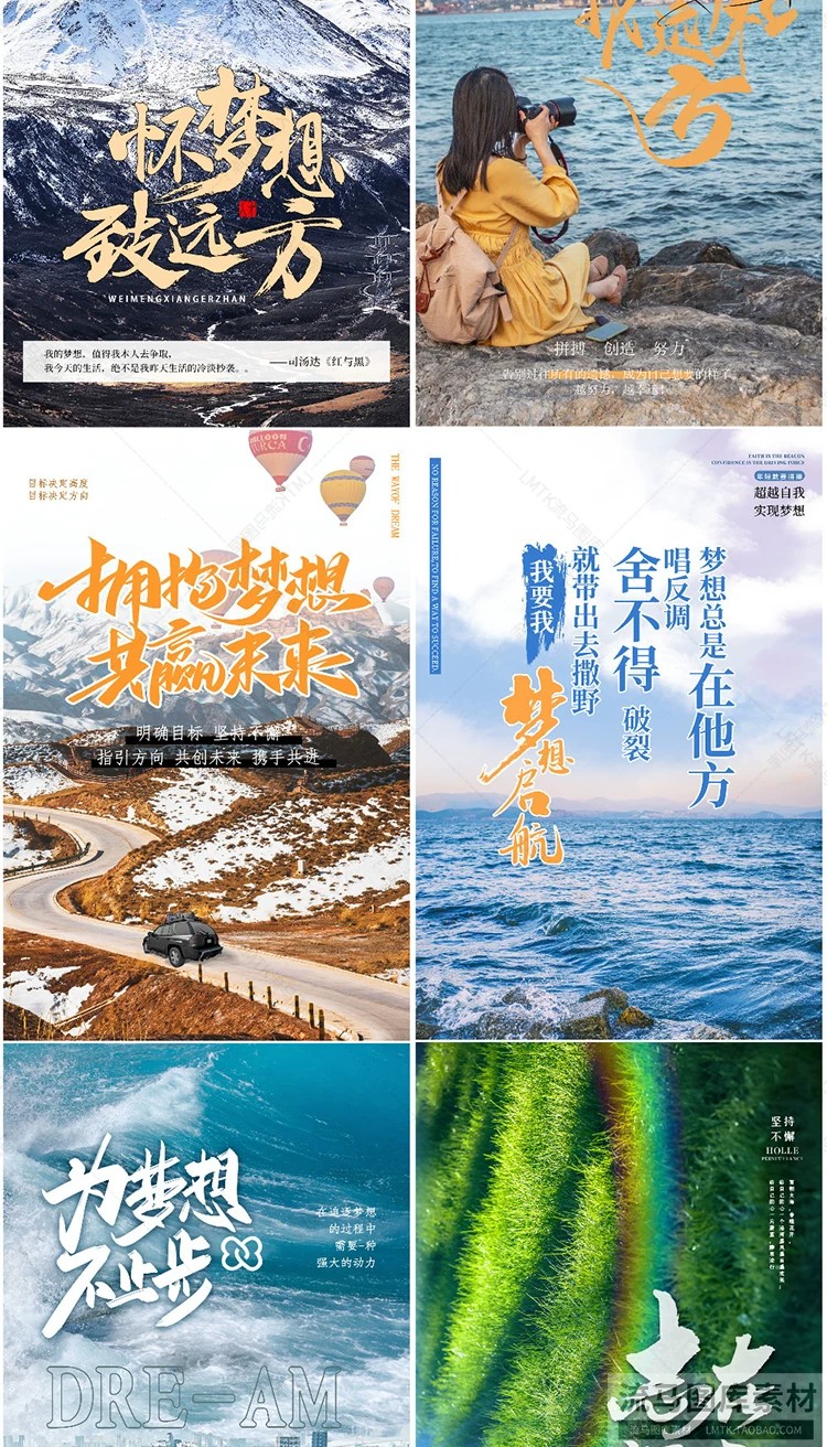 图片[4]-创意时尚励志正能量企业文化宣传正青春梦想海报PSD设计素材模板-大怪兽分享