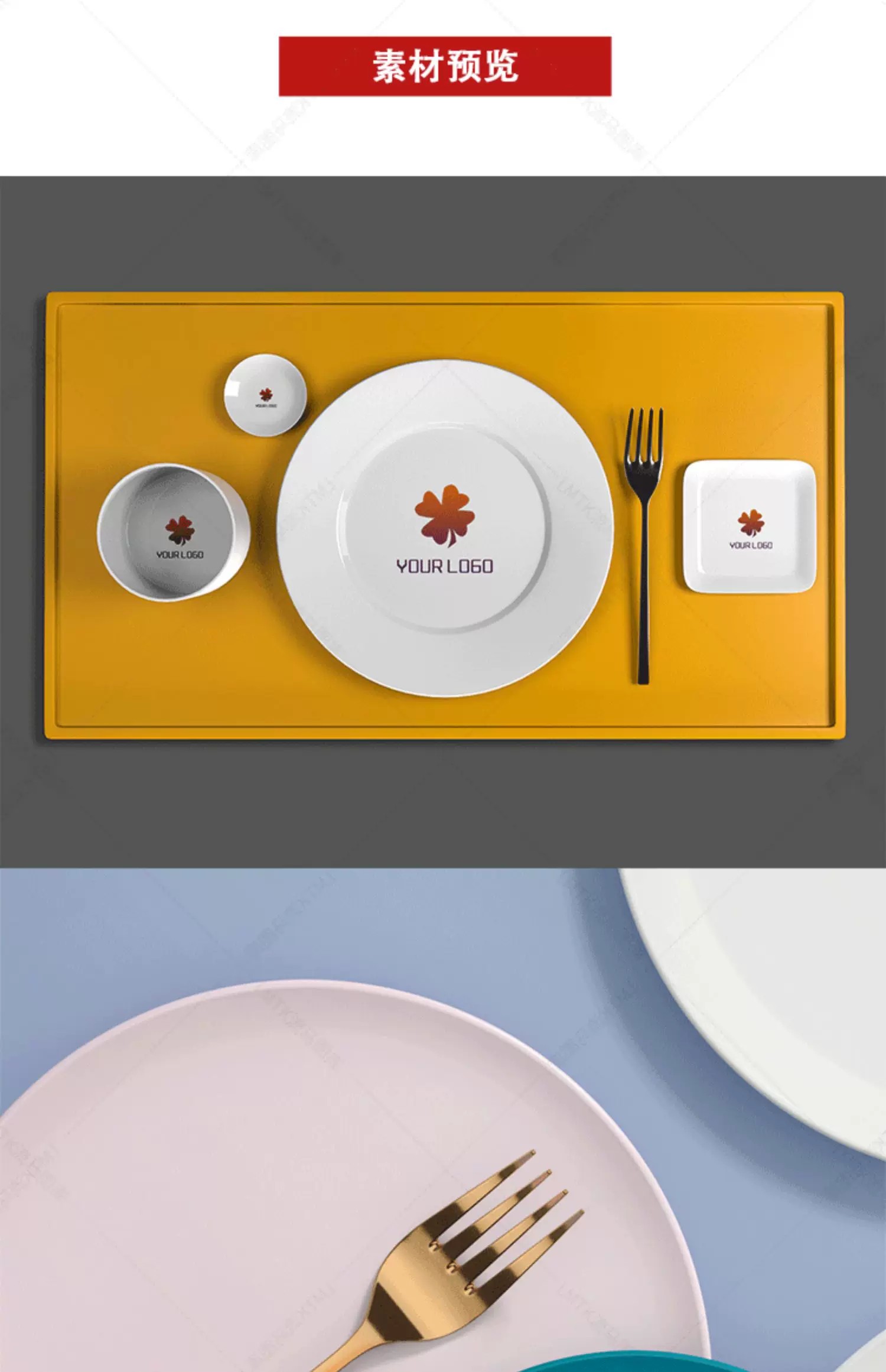 图片[3]-厨房用品陶瓷餐具盘子筷子罐杯子刀叉餐饮VI智能贴图PSD样机素材-大怪兽分享