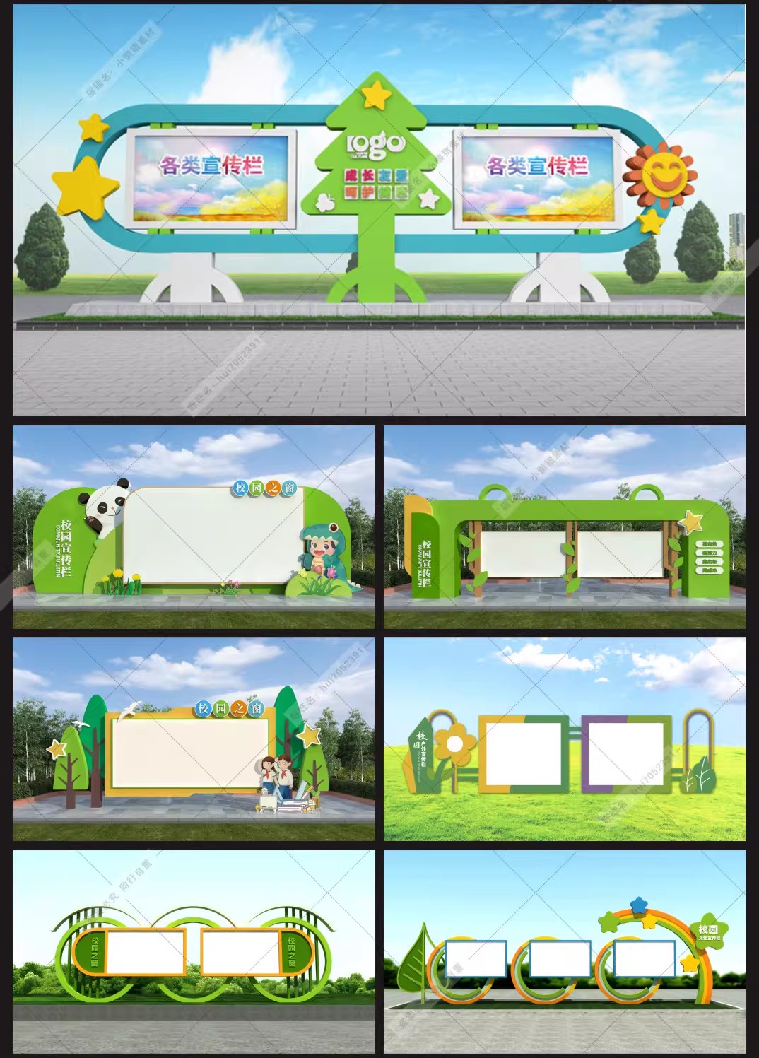 图片[2]-户外幼儿园中小学校园宣传栏VI铁艺信息公告栏设计素材模板-大怪兽分享