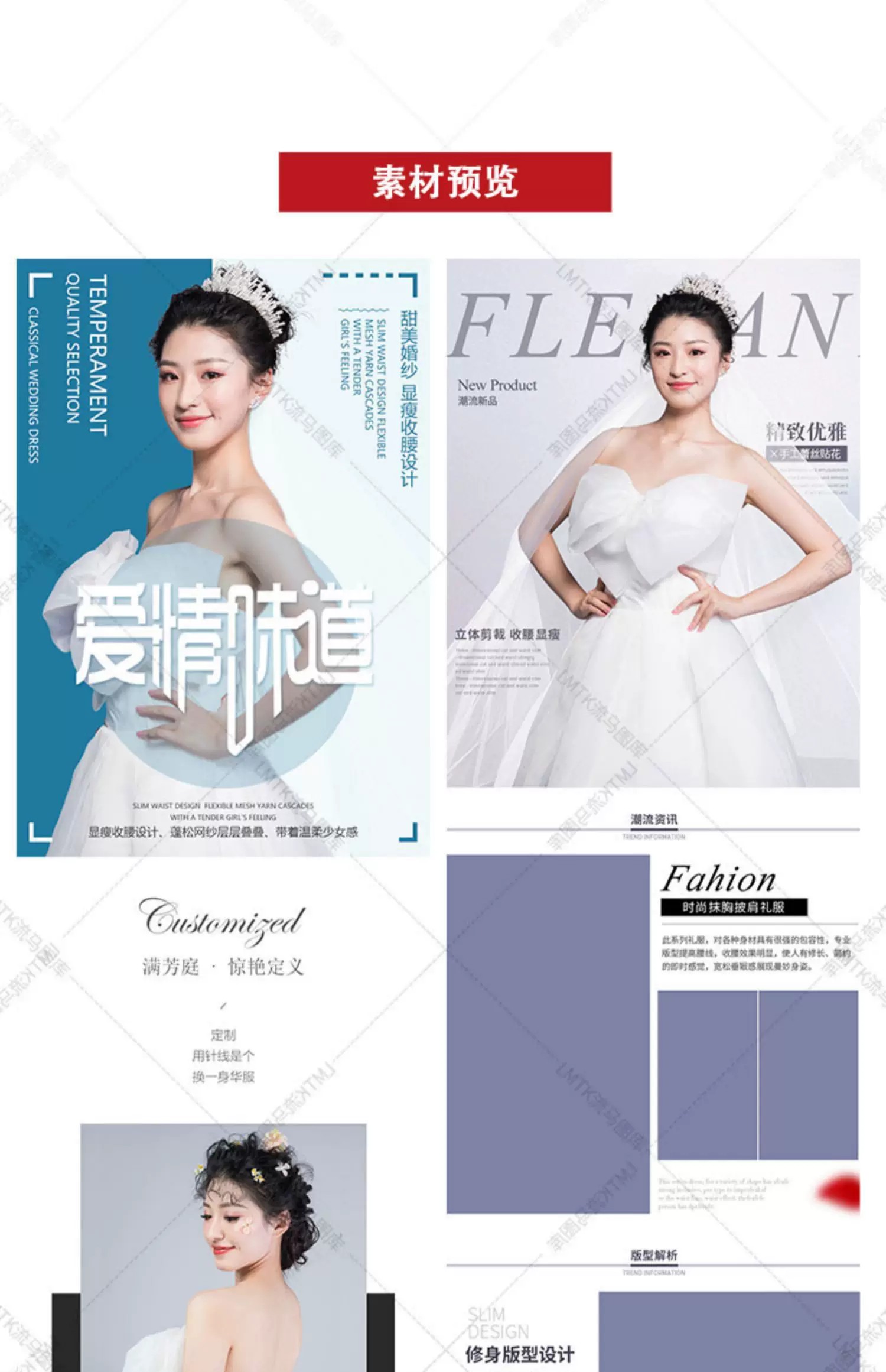 图片[3]-电商淘宝女装唯美婚纱礼服中式秀禾服拖尾PSD详情页设计素材模板-大怪兽分享