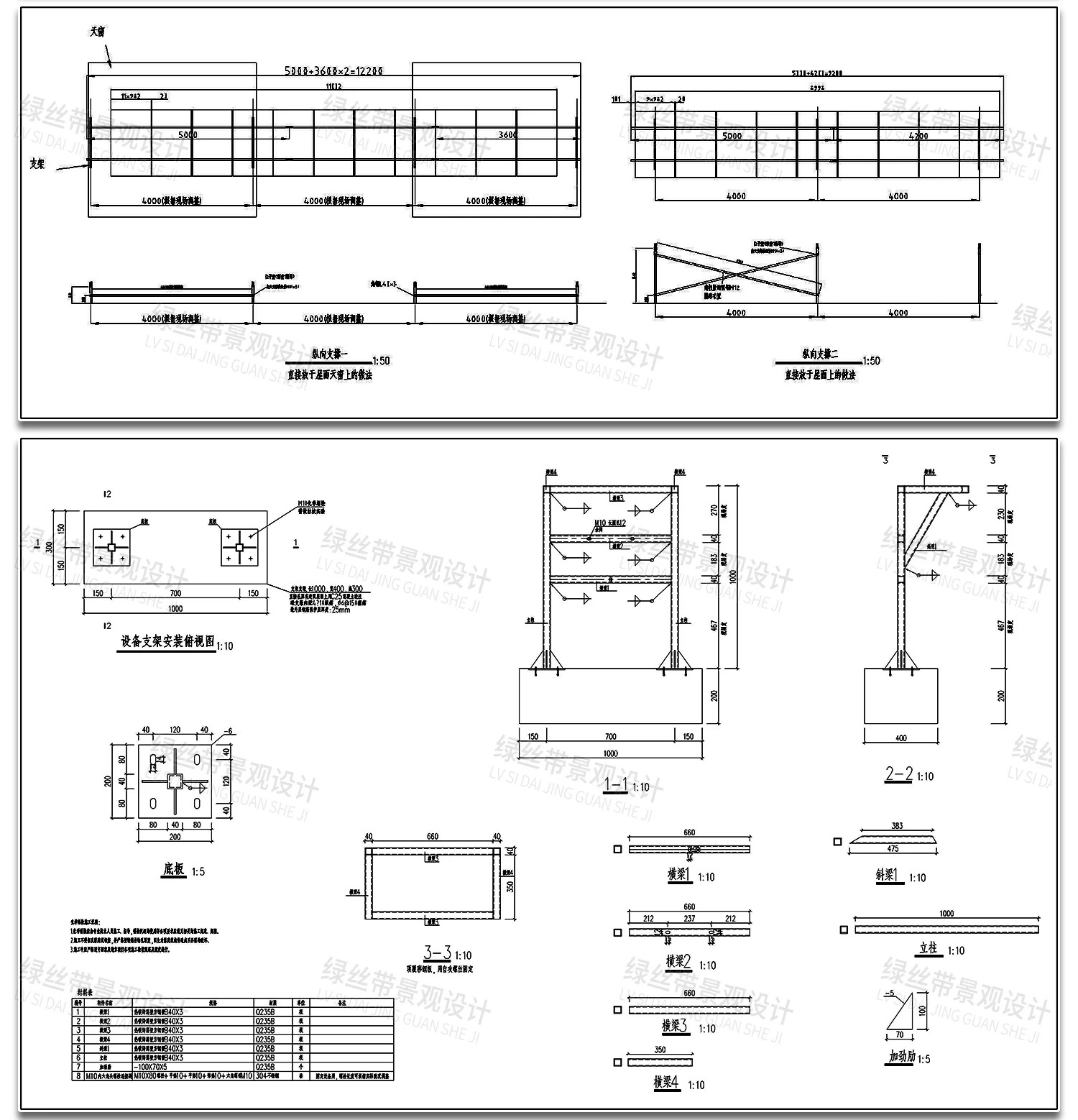 图片[4]-屋顶光伏发电光伏板分布式电气设计节点安装大样图详图CAD施工图-大怪兽分享
