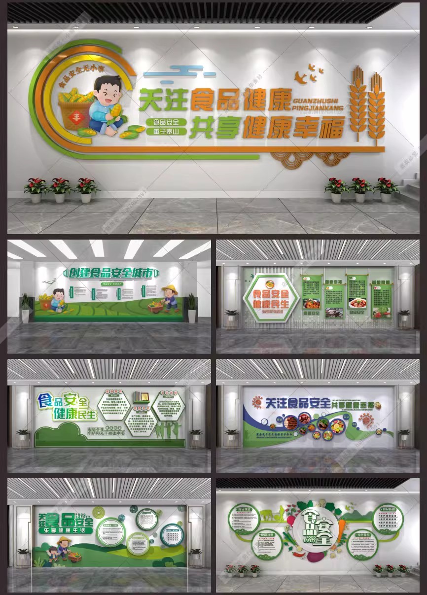 图片[2]-企业校园食堂餐厅食品安全宣传小知识文化墙CDR设计素材模板-大怪兽分享