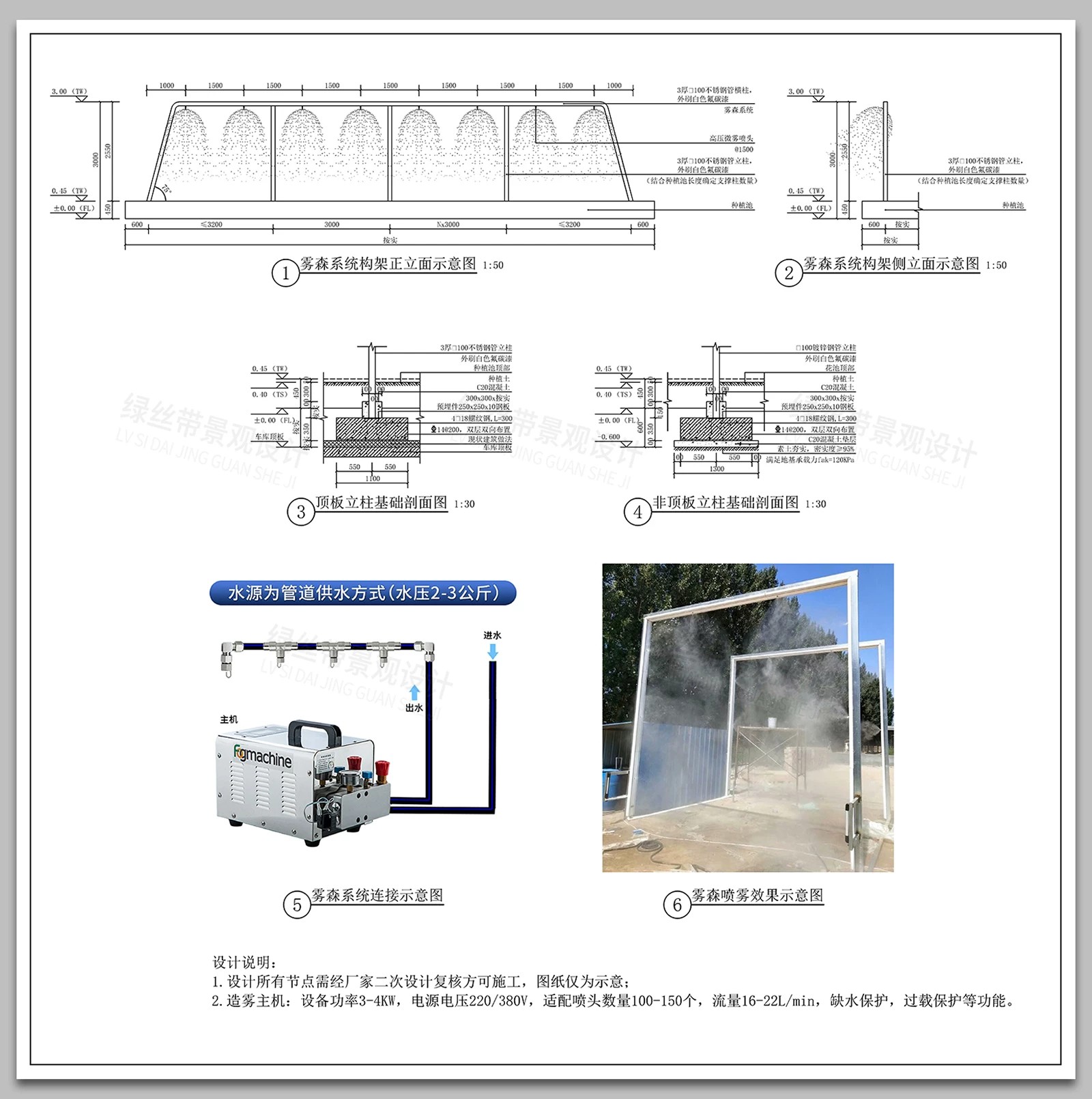 图片[4]-雾森环森系景观小品森林公园喷雾造雾圆环装置做法大样CAD施工图-大怪兽分享