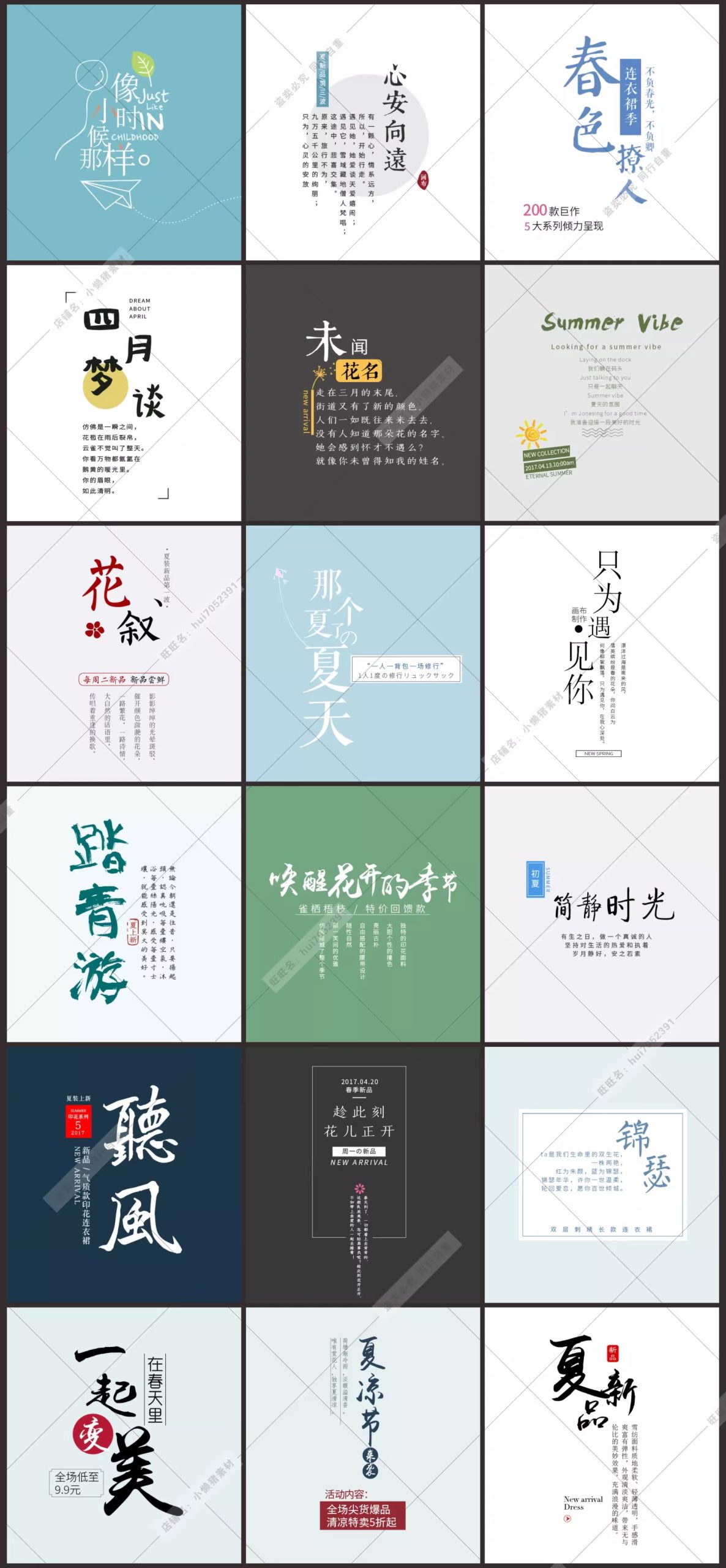 图片[2]-小清新文艺风格写真照拍摄后期艺术字体文字排版PSD设计素材-大怪兽分享