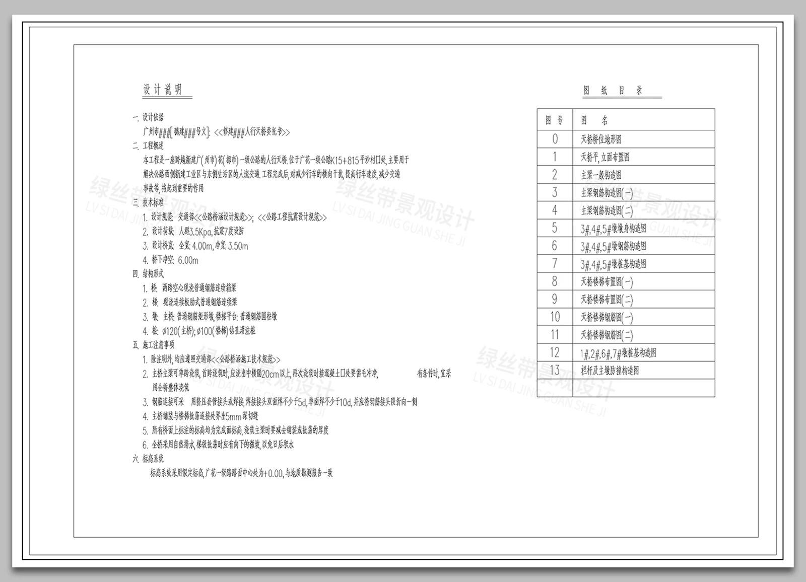图片[4]-人行天桥过街栈道拱桥立交桥悬挂式承托式结构节点大样CAD施工图-大怪兽分享