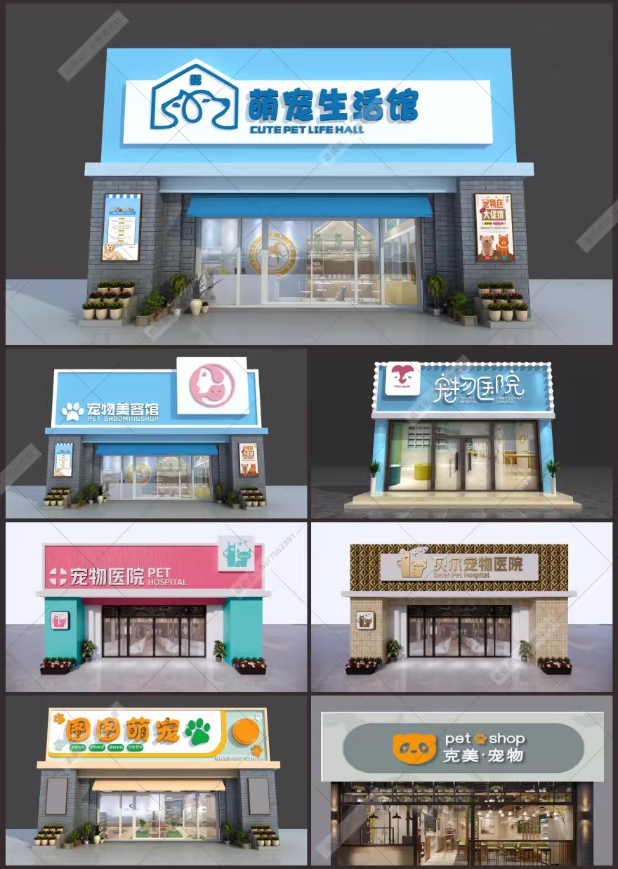 图片[2]-可爱卡通宠物之家宠物店门头招牌装修CDR/AI/PSD设计素材模板-大怪兽分享