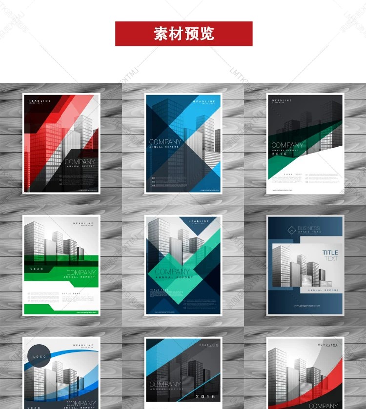 图片[2]-公司企业城市背景海报卡片宣传手册封面ai矢量平面设计素材模板-大怪兽分享