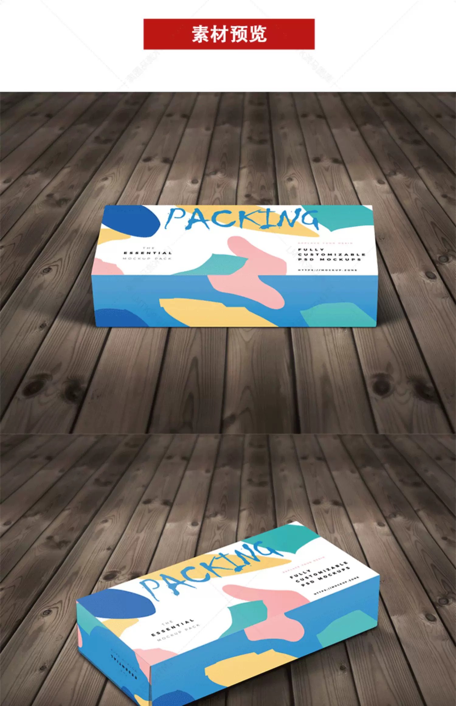图片[3]-创意抽纸盒子包装纸巾效果图展示企业VI智能贴图PSD样机素材模板-大怪兽分享