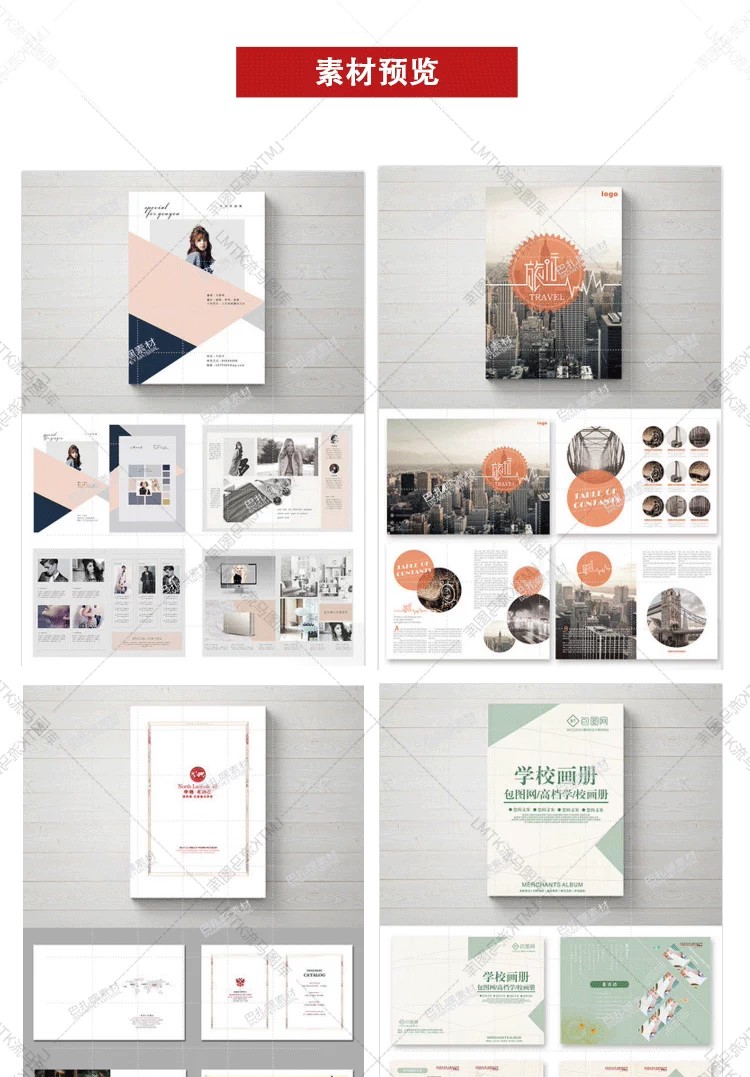 图片[3]-小清新风格画册企业宣传手册产品画册公司介绍模板PSD设计素材-大怪兽分享