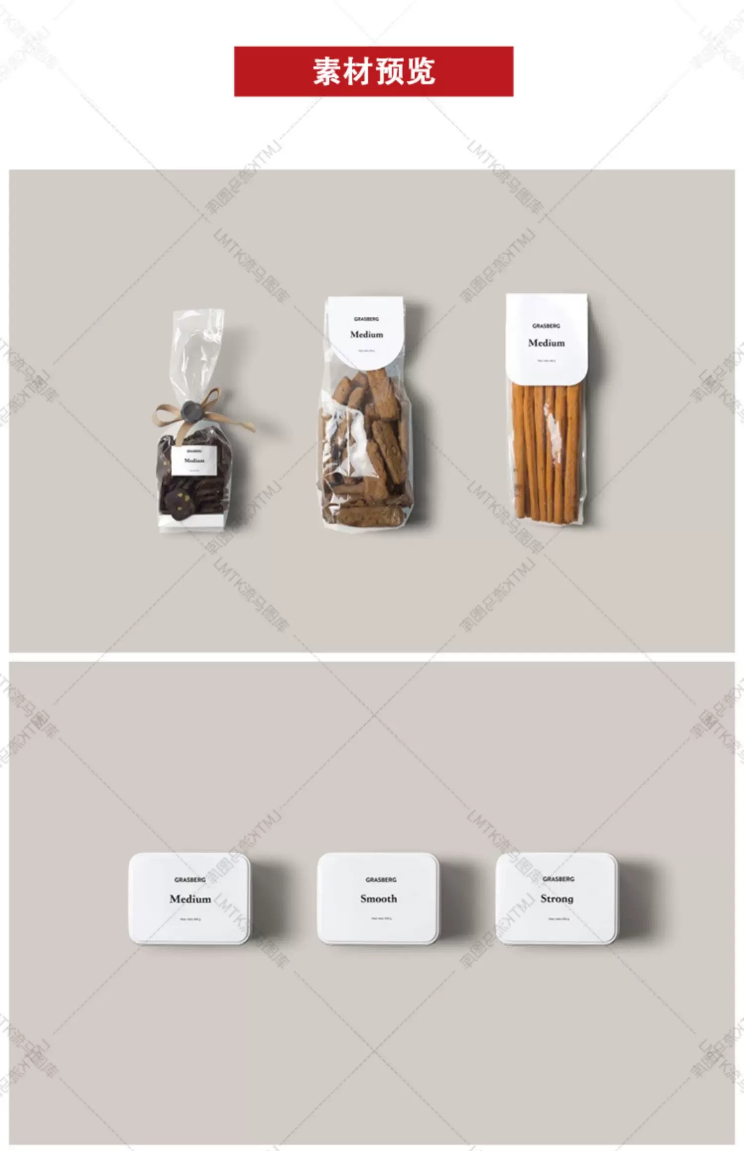 图片[3]-食品零食袋装罐装玻璃瓶坚果便当盒包装设计展示样机PSD素材模板-大怪兽分享