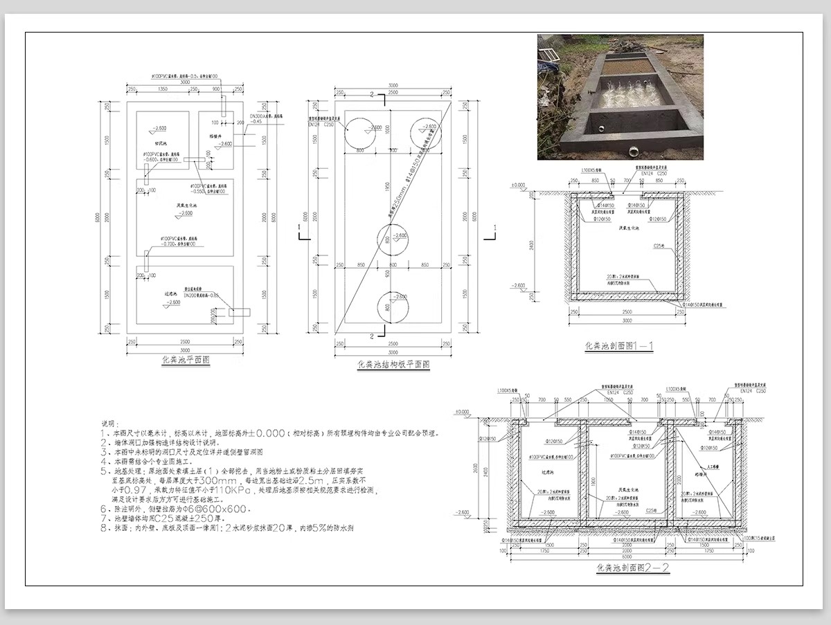 图片[4]-化粪池CAD施工图乡村生态隔油池污水处理池大型小型砖砌通用大样-大怪兽分享