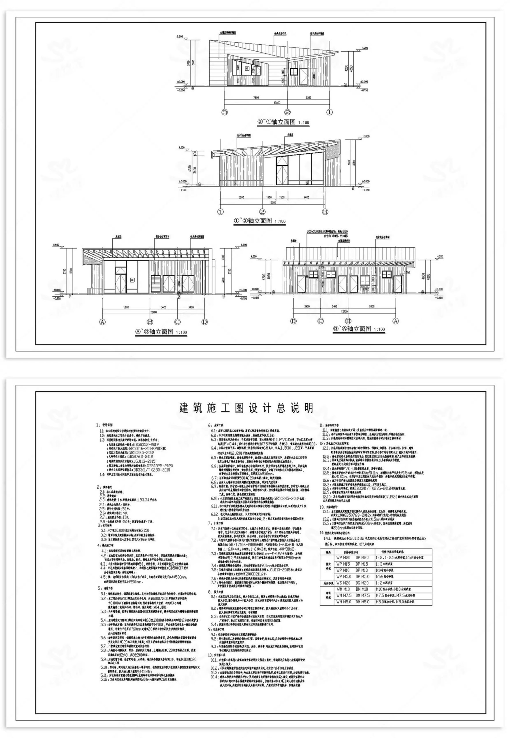 图片[5]-驿站乡村服务站建筑施工整套立面图剖面图大样图cad施工图详图-大怪兽分享