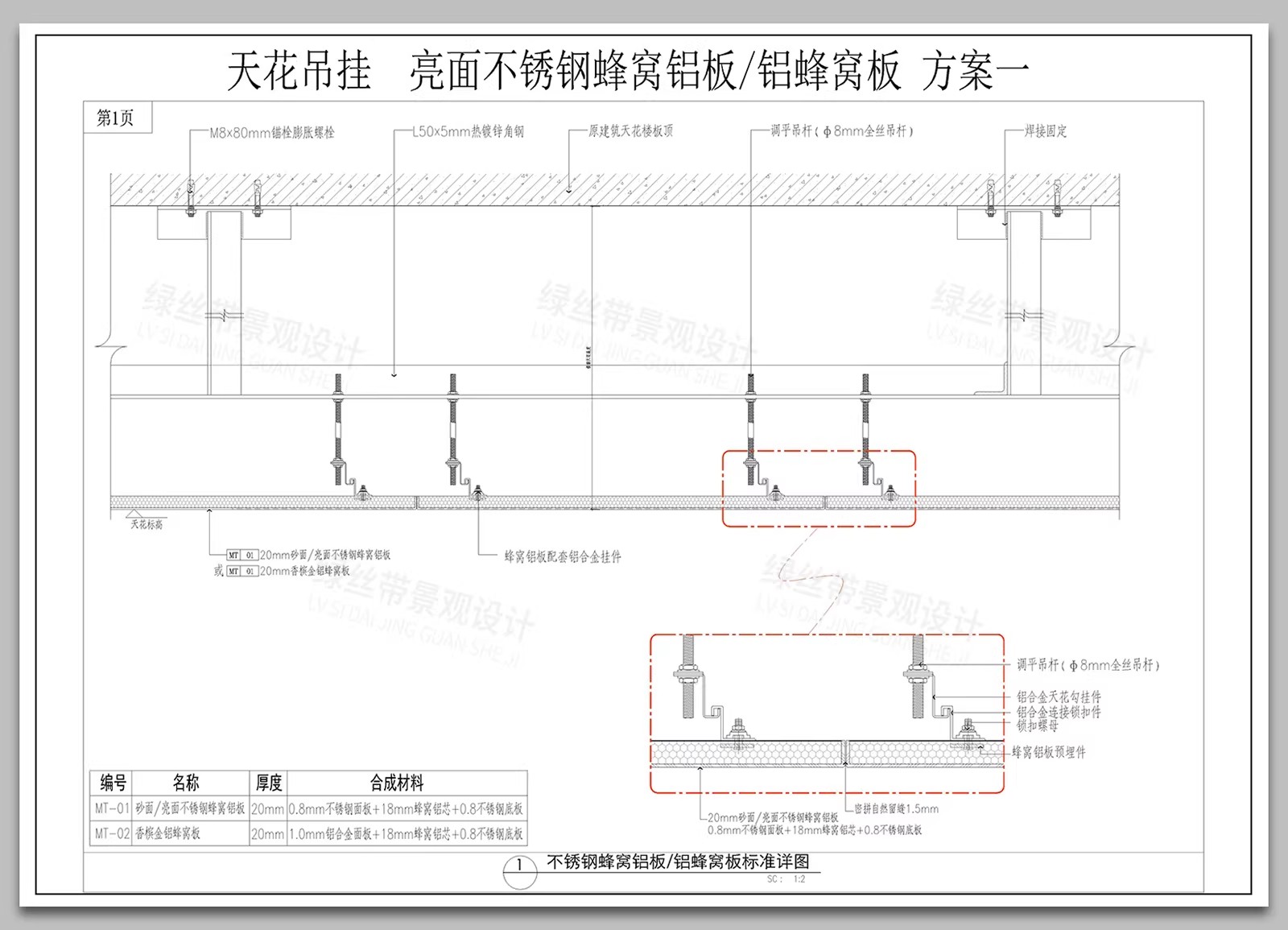 图片[5]-蜂窝板吊顶不锈钢铝板天花吊挂集成顶节点大样做法详图CAD施工图-大怪兽分享