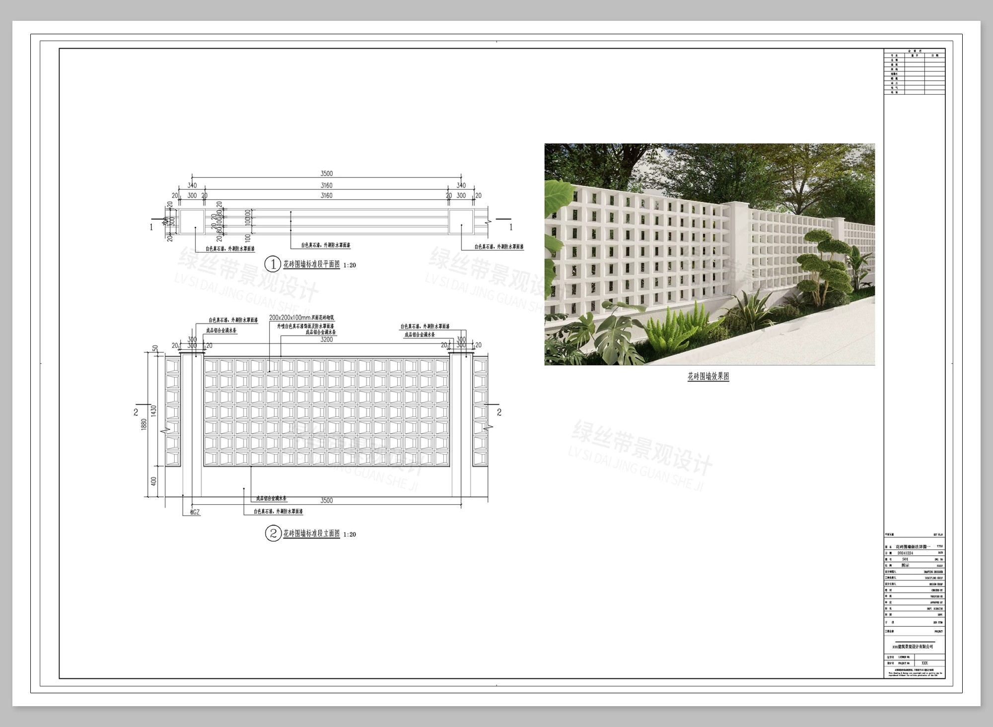 图片[5]-空心砖景墙镂空花砖入户庭院围墙水泥砖做法详图大样图CAD施工图-大怪兽分享