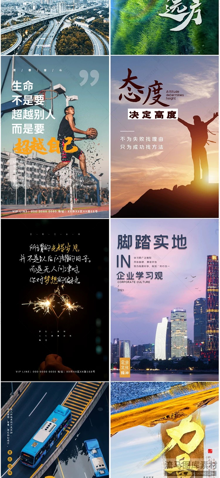 图片[5]-创意时尚励志正能量企业文化宣传正青春梦想海报PSD设计素材模板-大怪兽分享