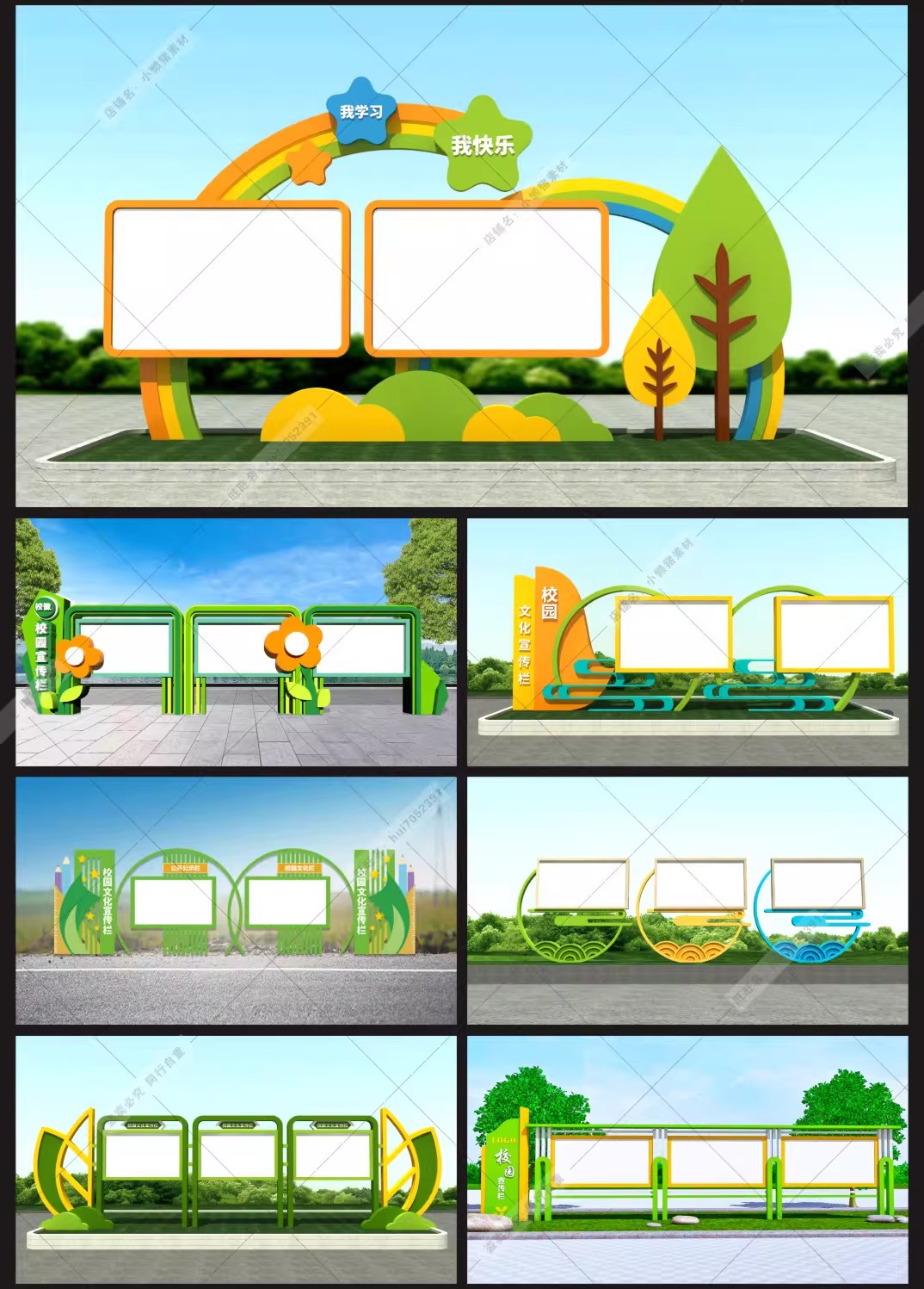 图片[3]-户外幼儿园中小学校园宣传栏VI铁艺信息公告栏设计素材模板-大怪兽分享