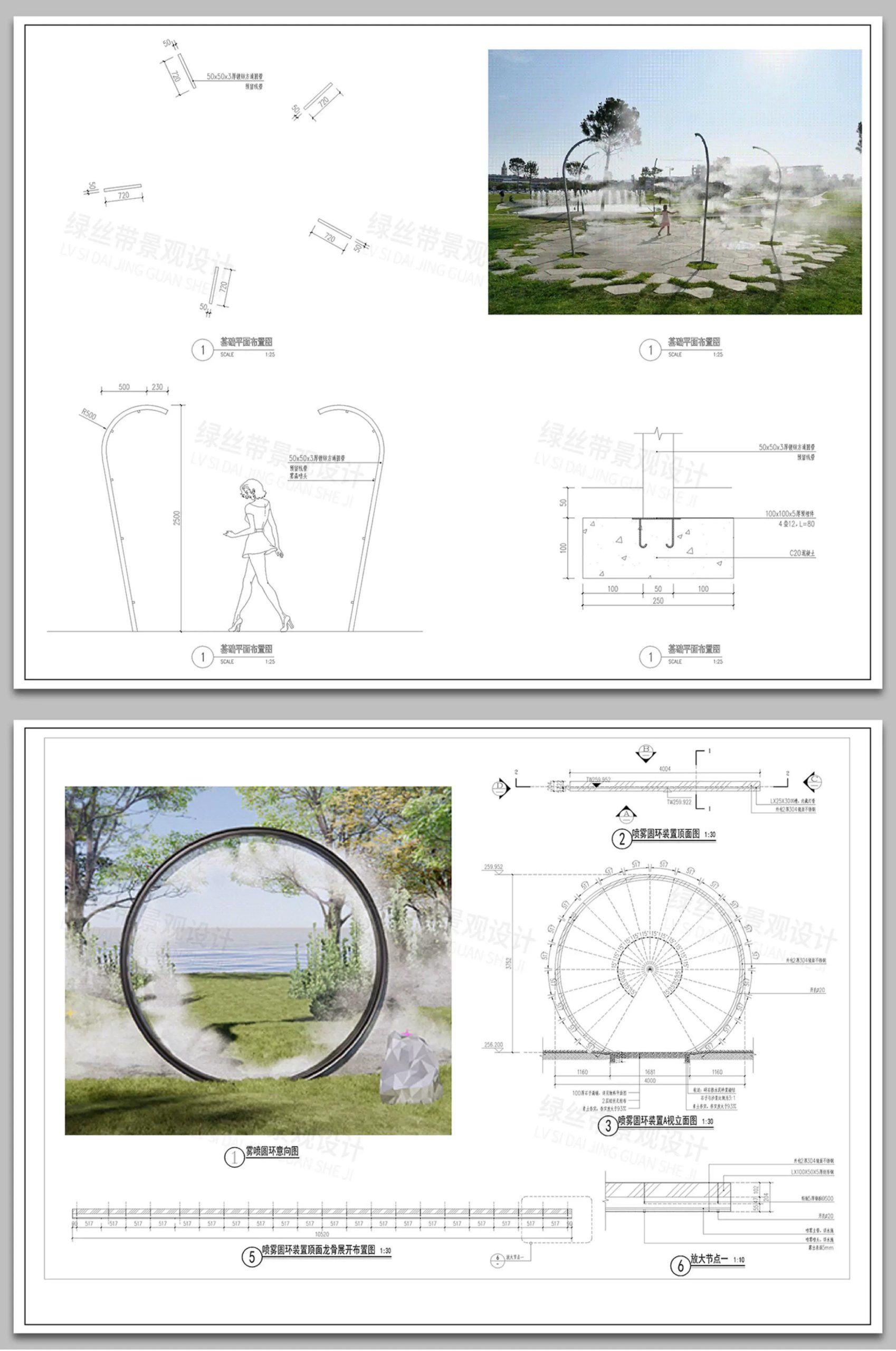 图片[5]-雾森环森系景观小品森林公园喷雾造雾圆环装置做法大样CAD施工图-大怪兽分享