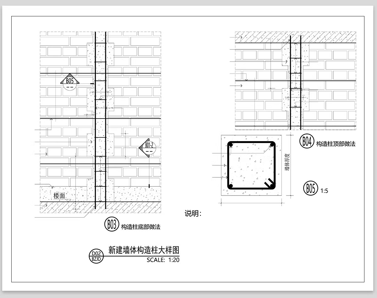 图片[5]-砖砌体结构CAD施工图砖墙体通用基础构造柱砌筑做法详图大样图-大怪兽分享