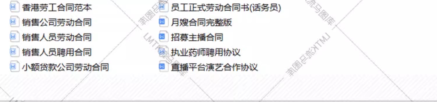 图片[5]-劳动合同书范本Word模板电子版用工劳务合同聘用雇用劳务派遣协议-大怪兽分享
