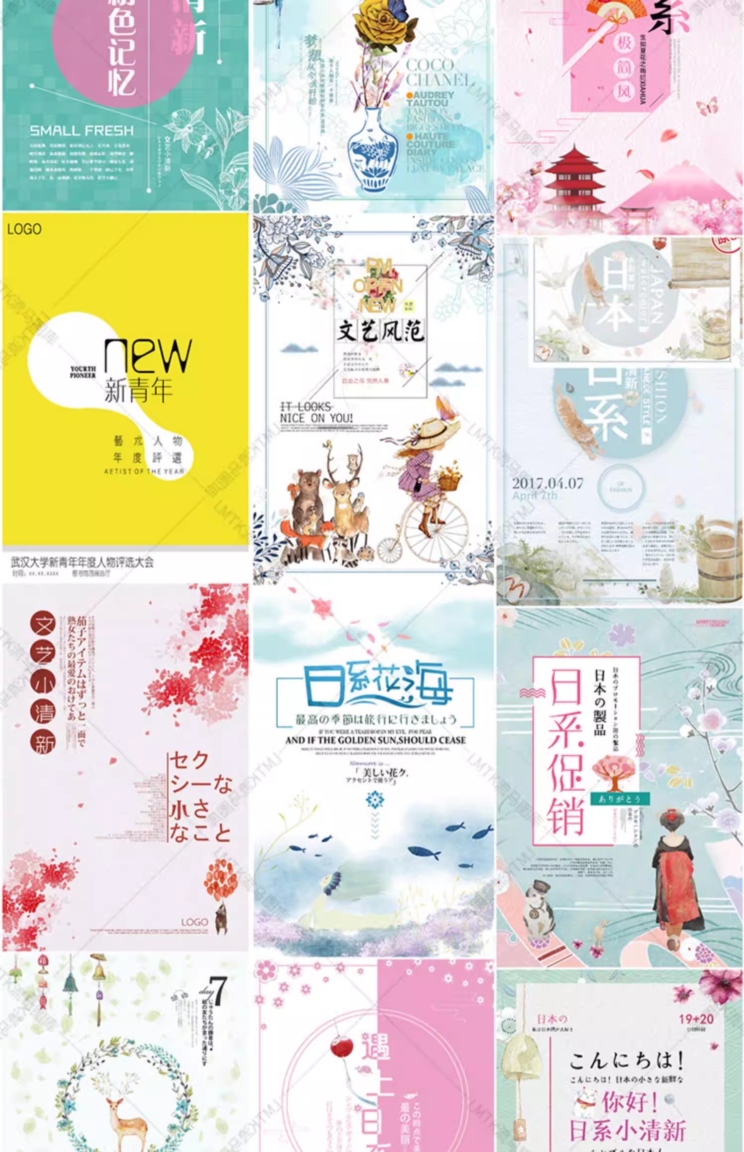 图片[5]-日系小清新简约田园极简花卉绿植活动促销宣传海报PSD素材模板-大怪兽分享