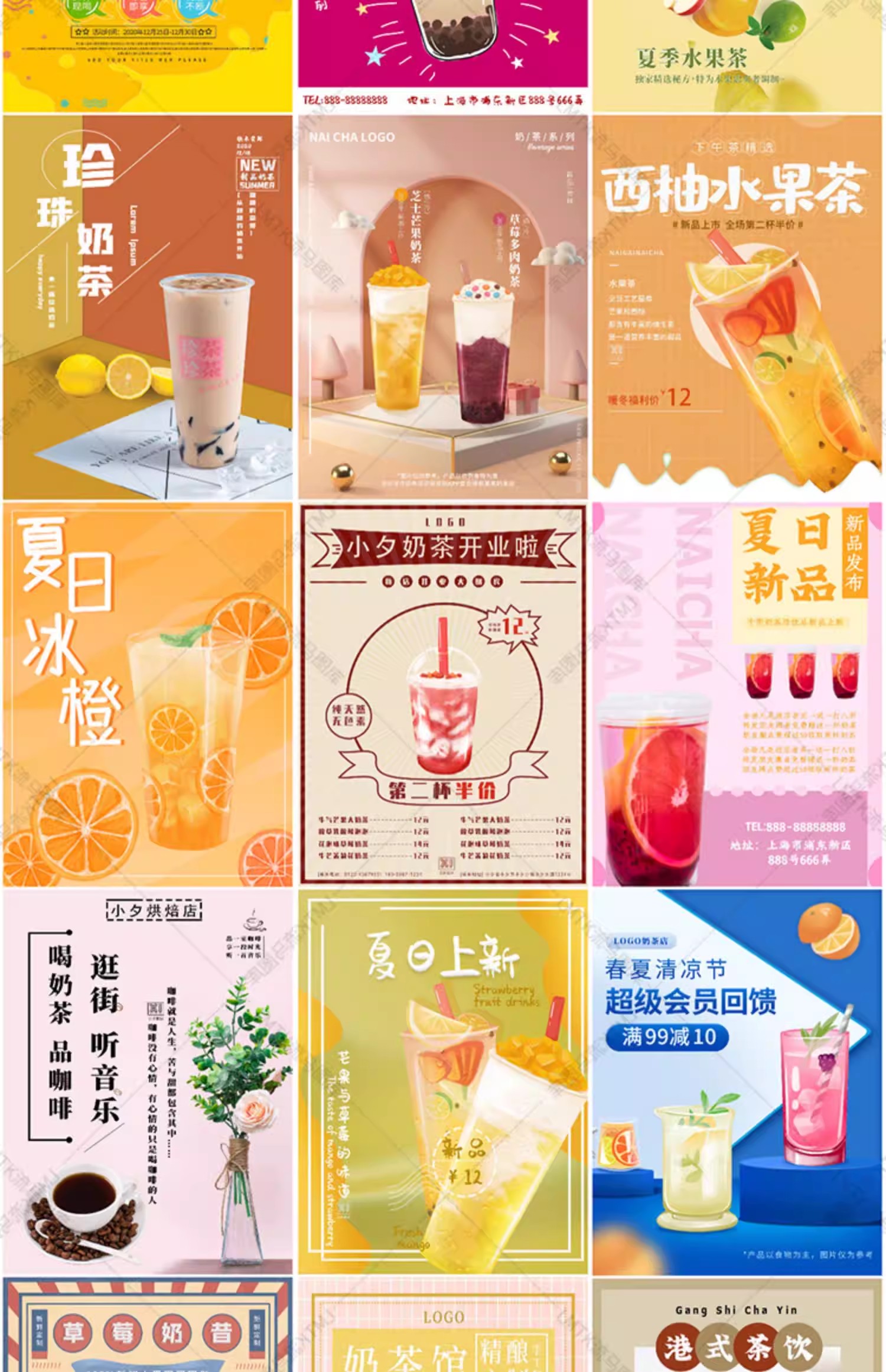 图片[4]-奶茶店咖啡馆果汁冷饮咖啡冰激凌创意促销海报PSD设计素材模板-大怪兽分享