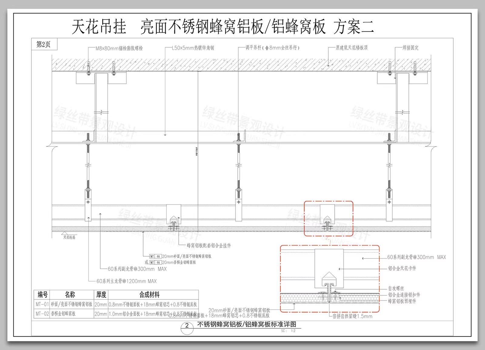 图片[6]-蜂窝板吊顶不锈钢铝板天花吊挂集成顶节点大样做法详图CAD施工图-大怪兽分享