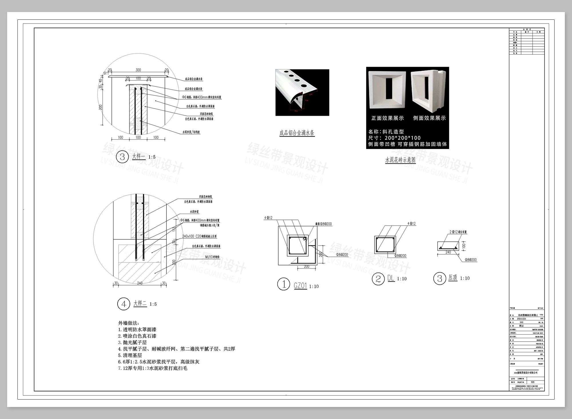 图片[6]-空心砖景墙镂空花砖入户庭院围墙水泥砖做法详图大样图CAD施工图-大怪兽分享