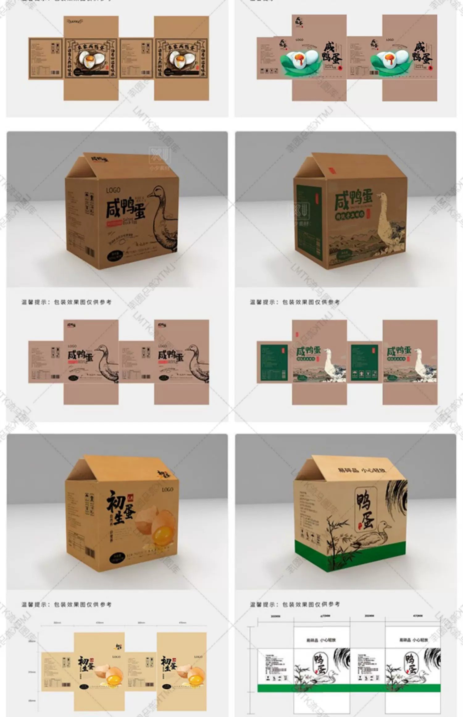 图片[4]-农产品鸡蛋鸭蛋高端简约手绘时尚包装礼盒PSD EPS设计源文件素材-大怪兽分享