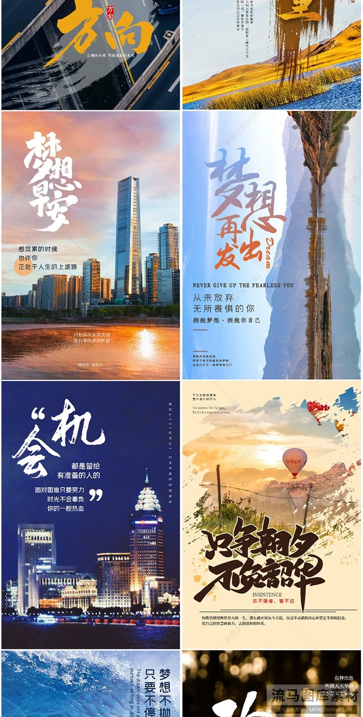 图片[6]-创意时尚励志正能量企业文化宣传正青春梦想海报PSD设计素材模板-大怪兽分享