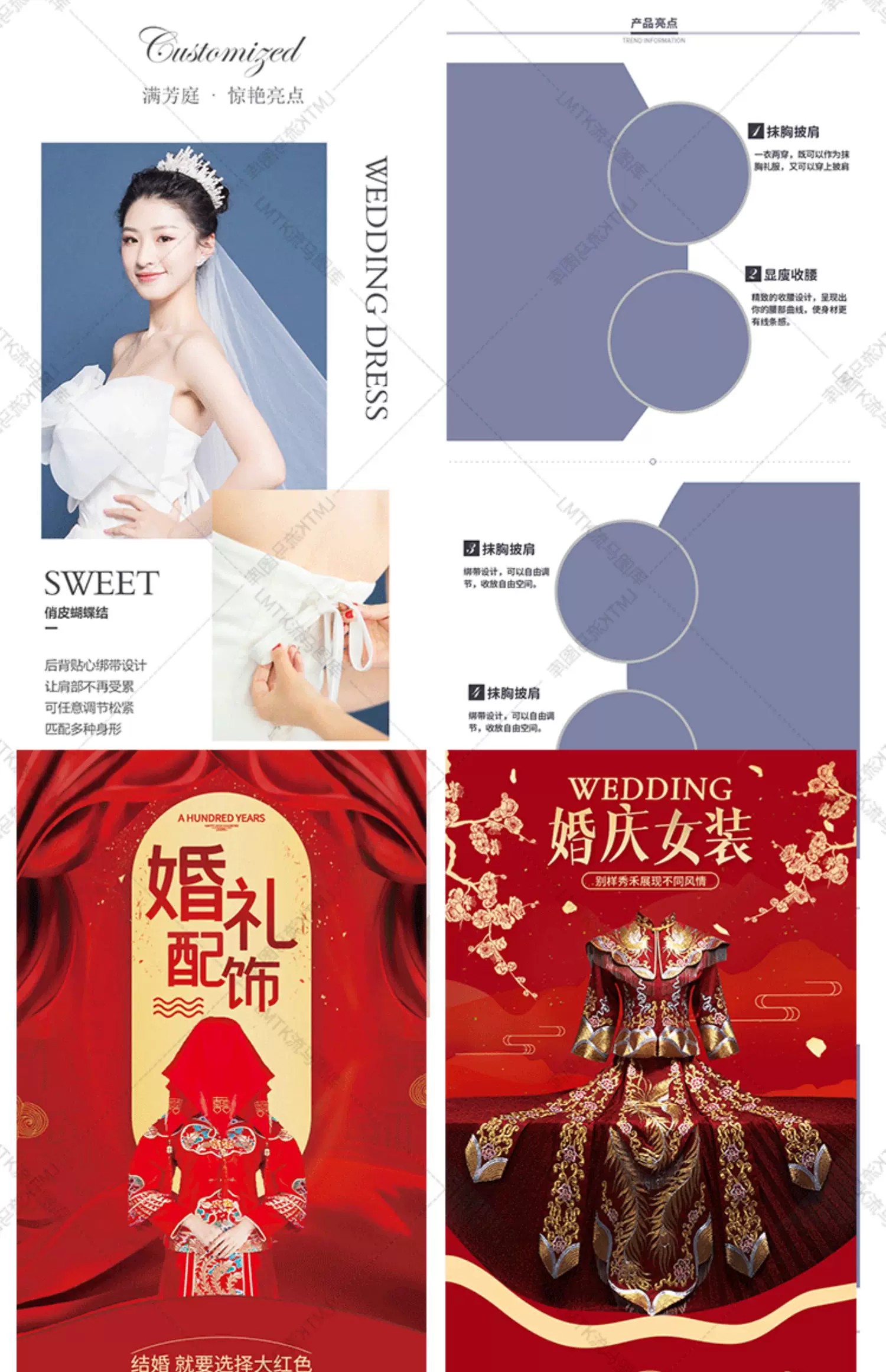 图片[4]-电商淘宝女装唯美婚纱礼服中式秀禾服拖尾PSD详情页设计素材模板-大怪兽分享