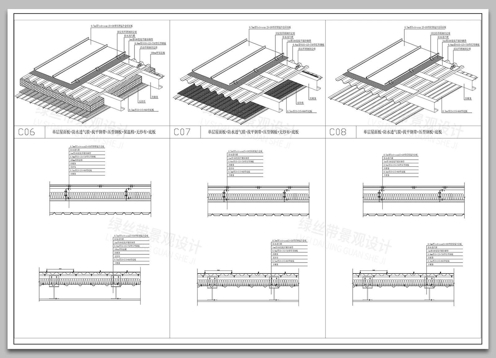 图片[6]-铝镁锰彩钢板材质金属屋面瓦片屋顶节点大样图做法详图CAD施工图-大怪兽分享