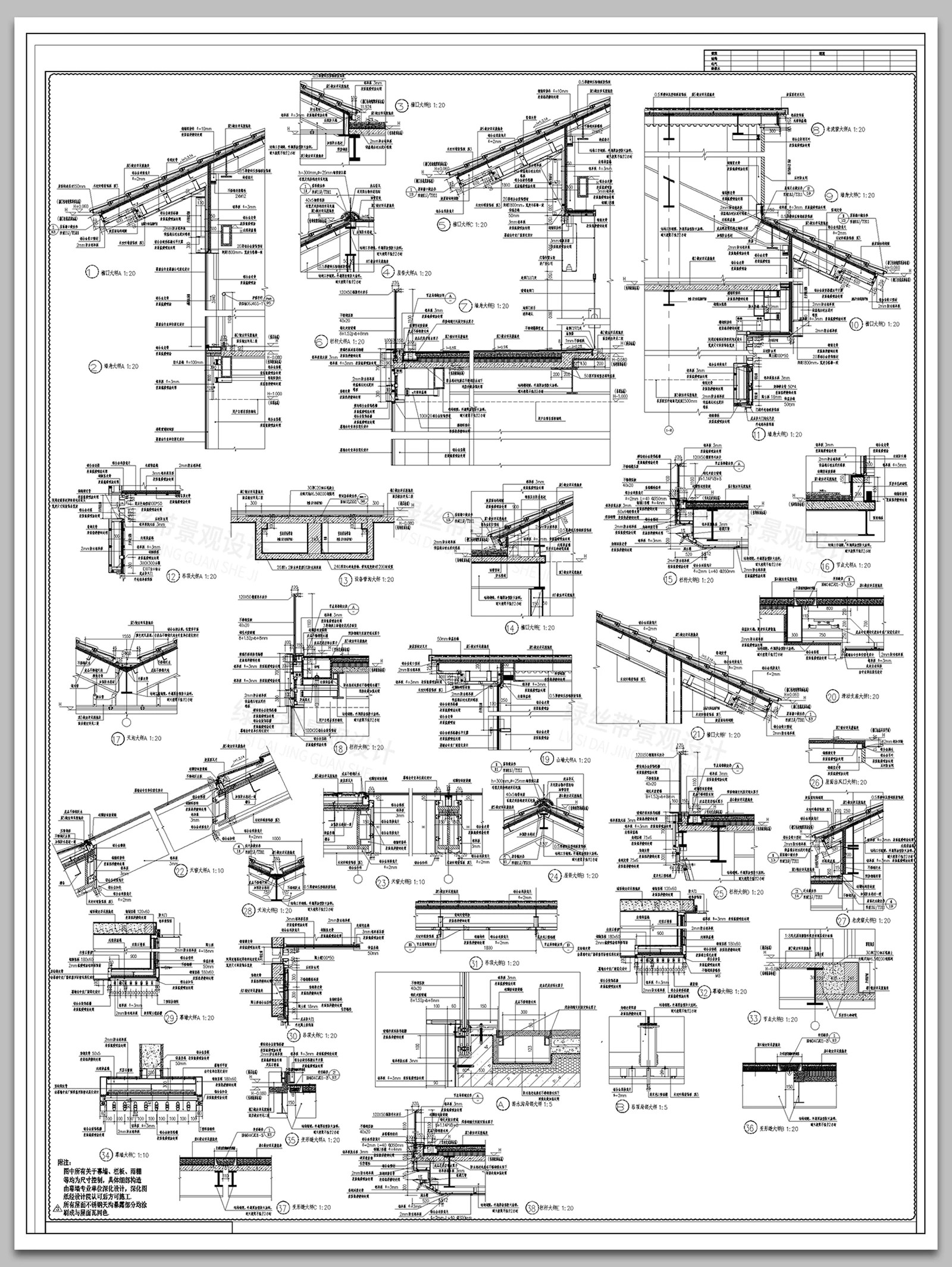 图片[6]-屋檐节点中式建筑金属屋面檐口屋脊天沟大样做法详图CAD施工图-大怪兽分享
