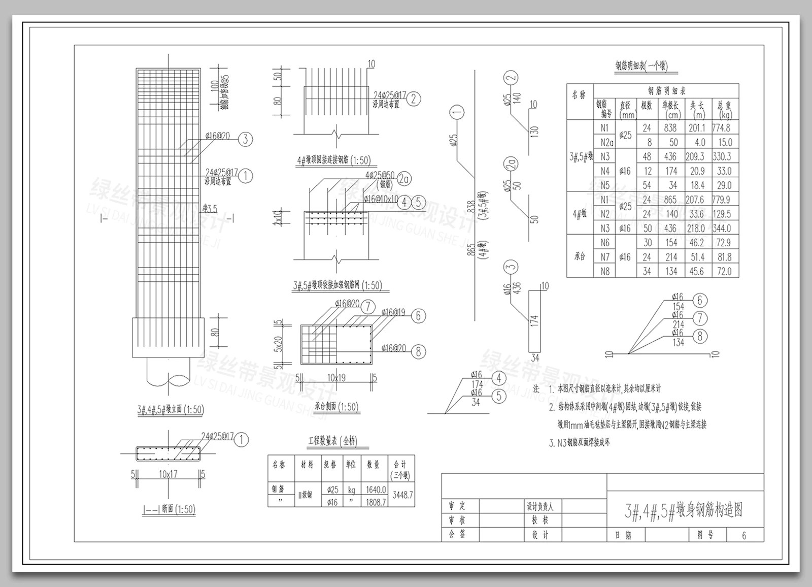 图片[6]-人行天桥过街栈道拱桥立交桥悬挂式承托式结构节点大样CAD施工图-大怪兽分享