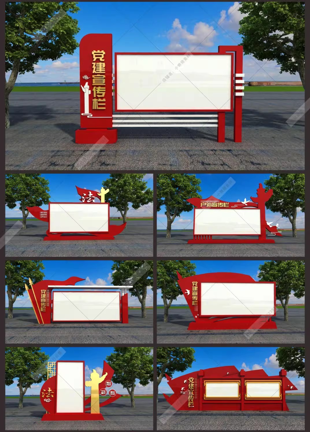 图片[4]-户外新农村社区党建宣传栏VI公示公告栏造型CDR设计素材模板-大怪兽分享