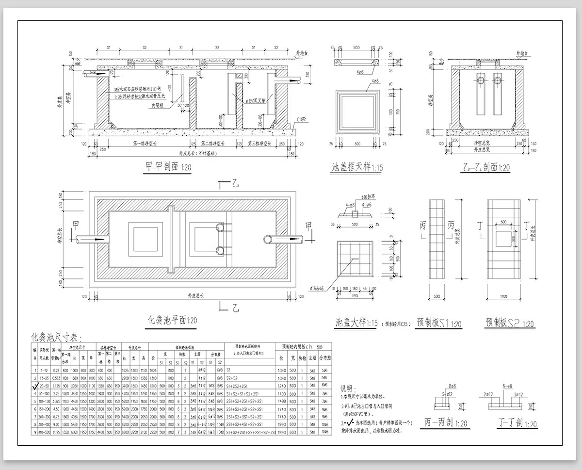 图片[6]-化粪池CAD施工图乡村生态隔油池污水处理池大型小型砖砌通用大样-大怪兽分享