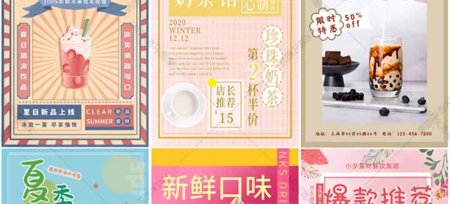 图片[5]-奶茶店咖啡馆果汁冷饮咖啡冰激凌创意促销海报PSD设计素材模板-大怪兽分享