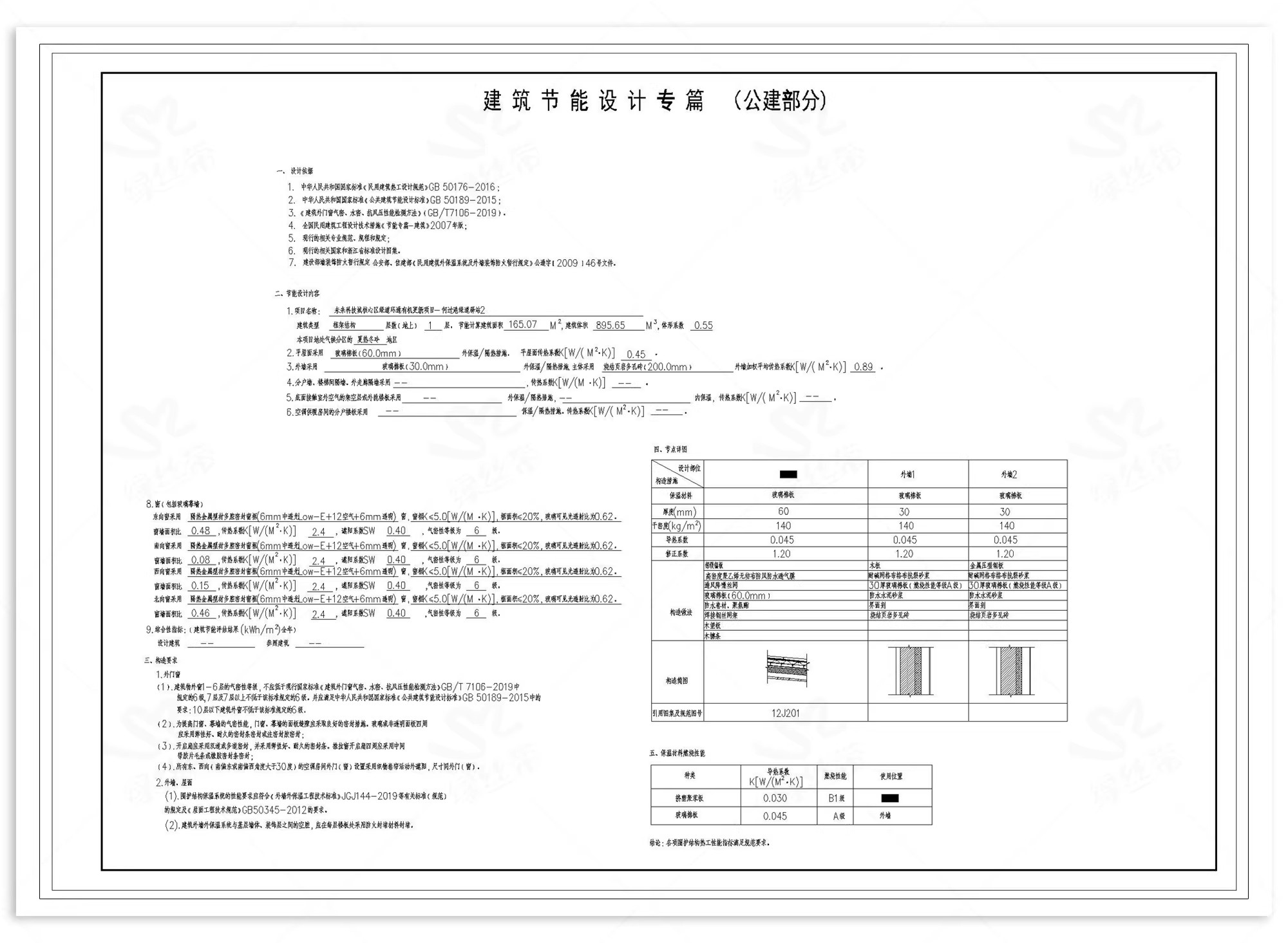 图片[7]-驿站乡村服务站建筑施工整套立面图剖面图大样图cad施工图详图-大怪兽分享