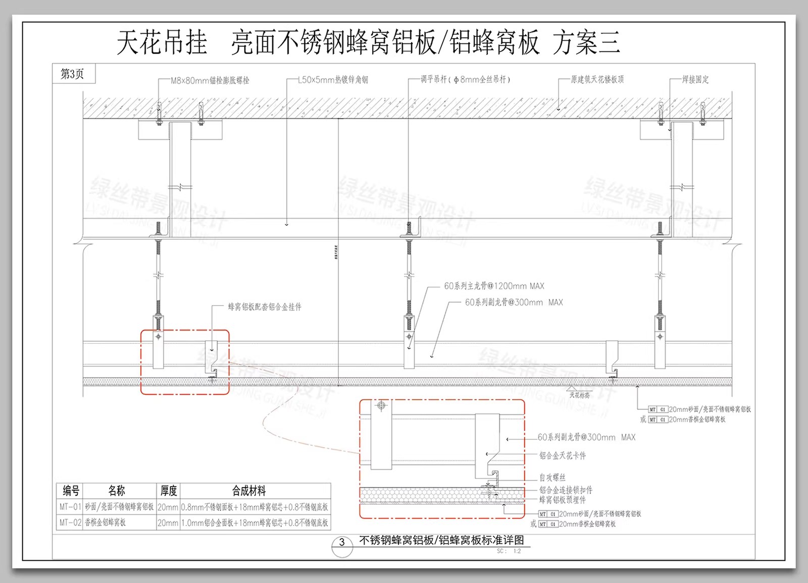 图片[7]-蜂窝板吊顶不锈钢铝板天花吊挂集成顶节点大样做法详图CAD施工图-大怪兽分享