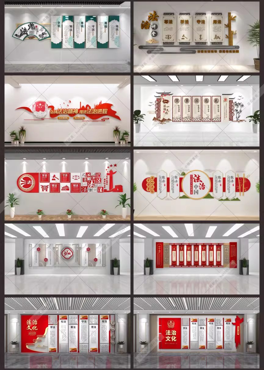 图片[5]-中式法院法治文化墙司法展厅走廊楼道楼梯背景CDR/AI设计素材-大怪兽分享