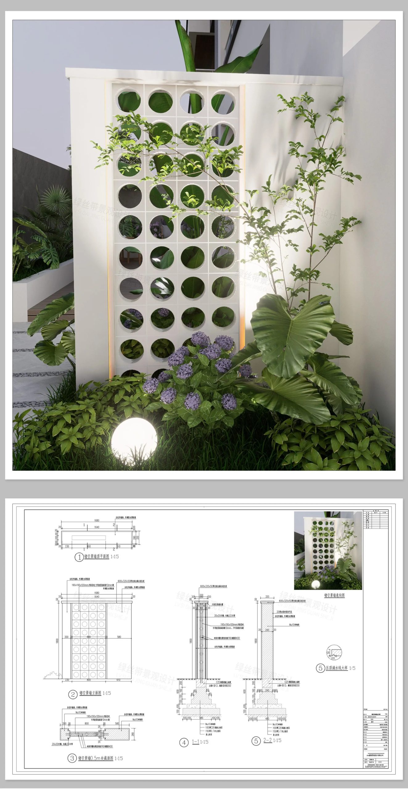 图片[7]-空心砖景墙镂空花砖入户庭院围墙水泥砖做法详图大样图CAD施工图-大怪兽分享