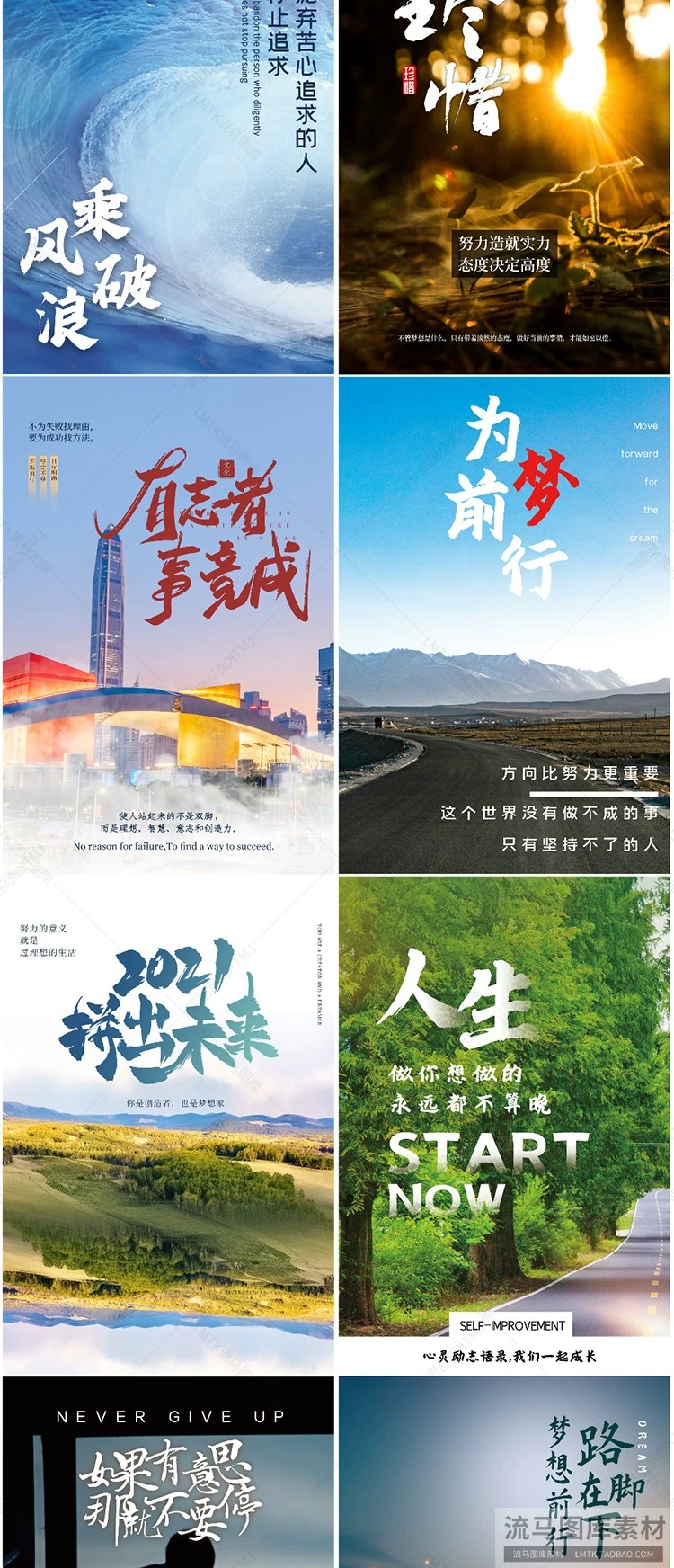 图片[7]-创意时尚励志正能量企业文化宣传正青春梦想海报PSD设计素材模板-大怪兽分享