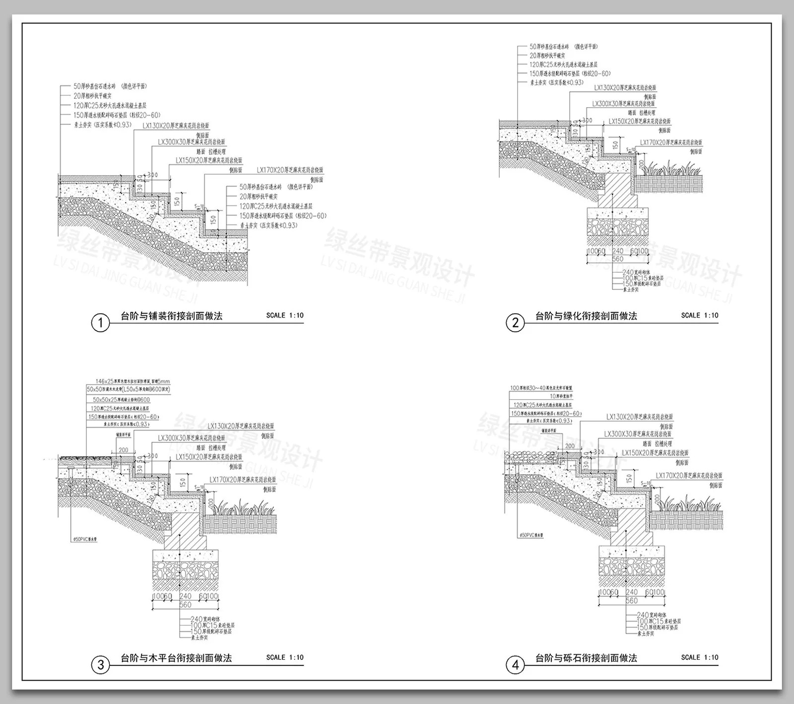 图片[7]-透水砖铺装海绵城市混凝土路面非承载做法大样图详图CAD施工图-大怪兽分享