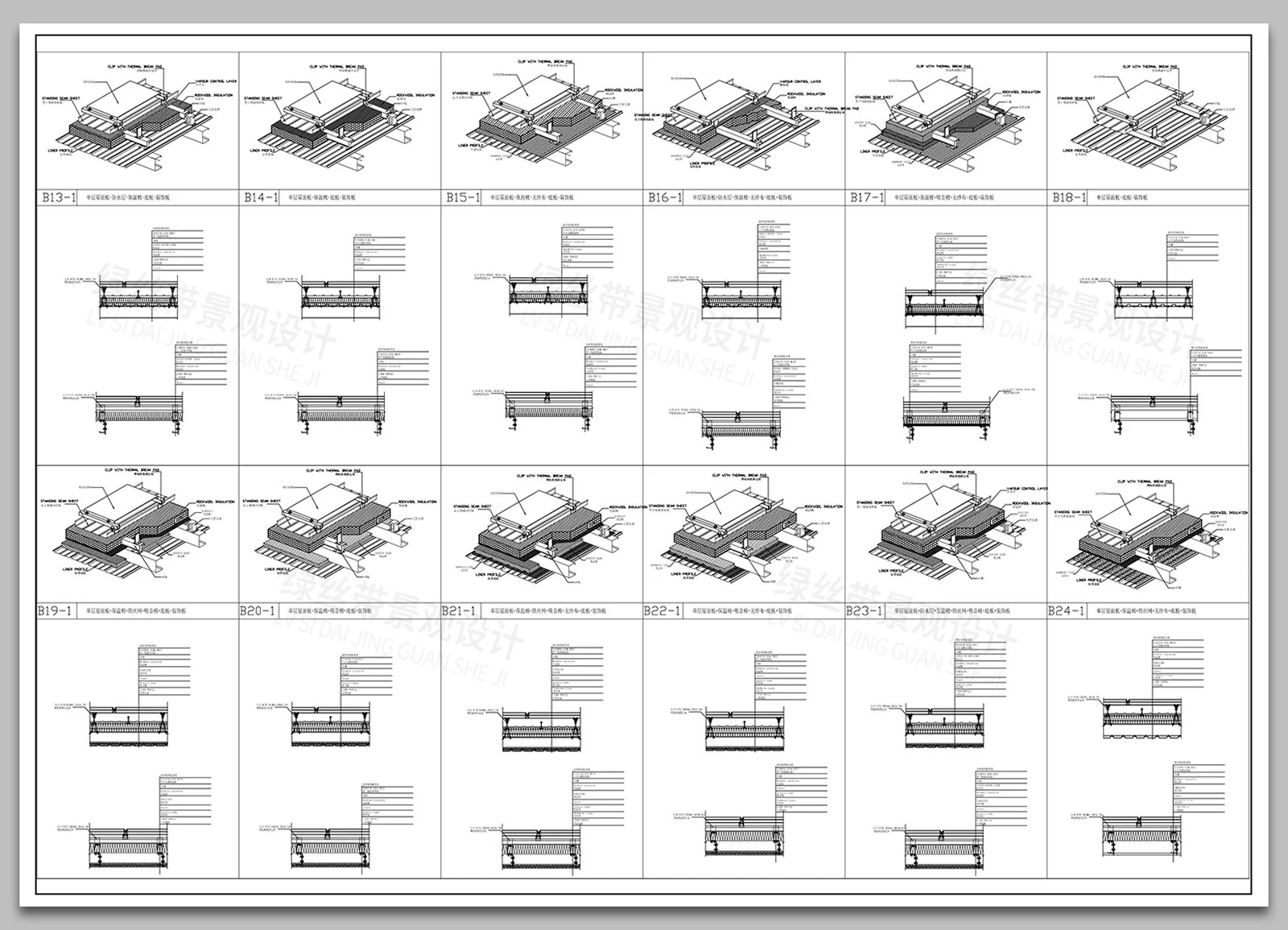 图片[7]-钛锌板屋面建筑屋顶金属面板保温棉节点大样图做法详图CAD施工图-大怪兽分享