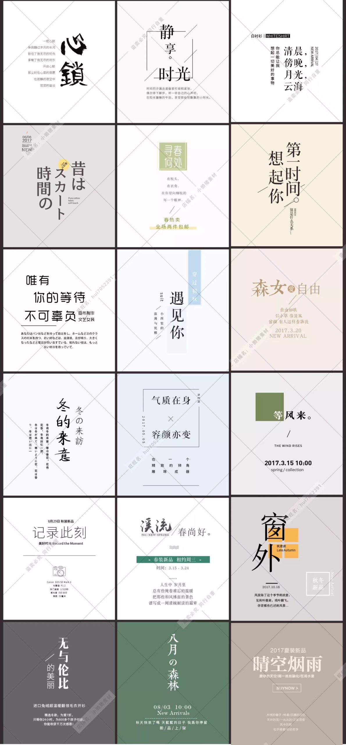 图片[5]-小清新文艺风格写真照拍摄后期艺术字体文字排版PSD设计素材-大怪兽分享