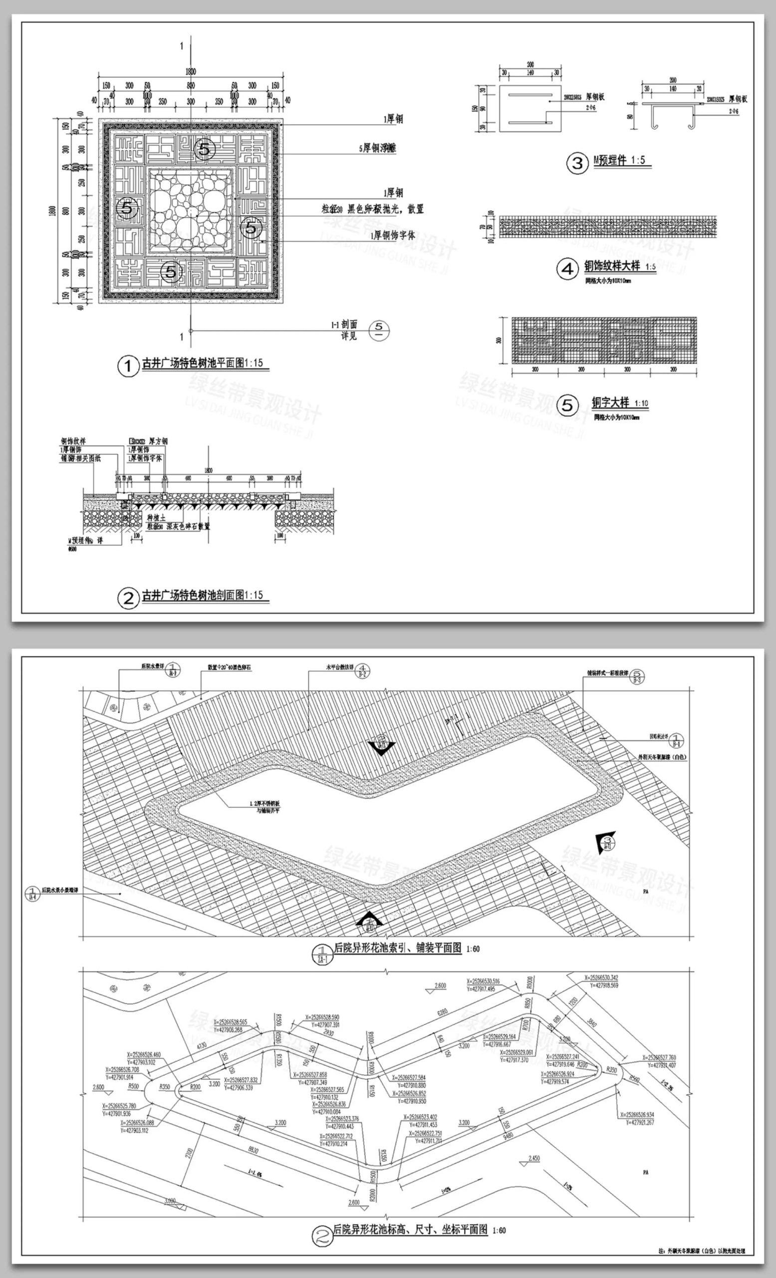 图片[7]-异形景观树池花池不锈钢板种植池剖面大样做法节点详图CAD施工图-大怪兽分享