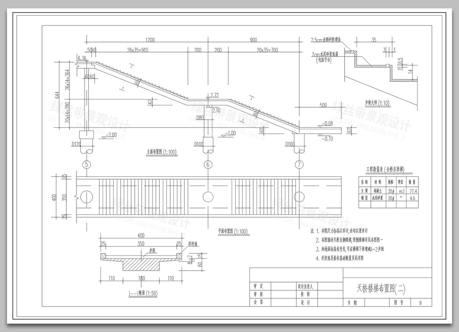 图片[7]-人行天桥过街栈道拱桥立交桥悬挂式承托式结构节点大样CAD施工图-大怪兽分享