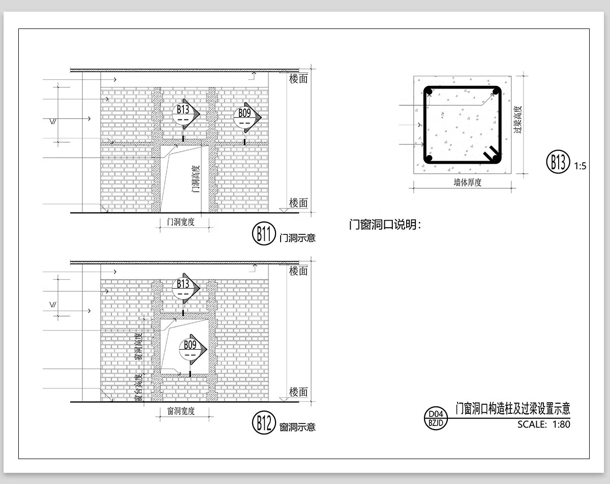 图片[6]-砖砌体结构CAD施工图砖墙体通用基础构造柱砌筑做法详图大样图-大怪兽分享