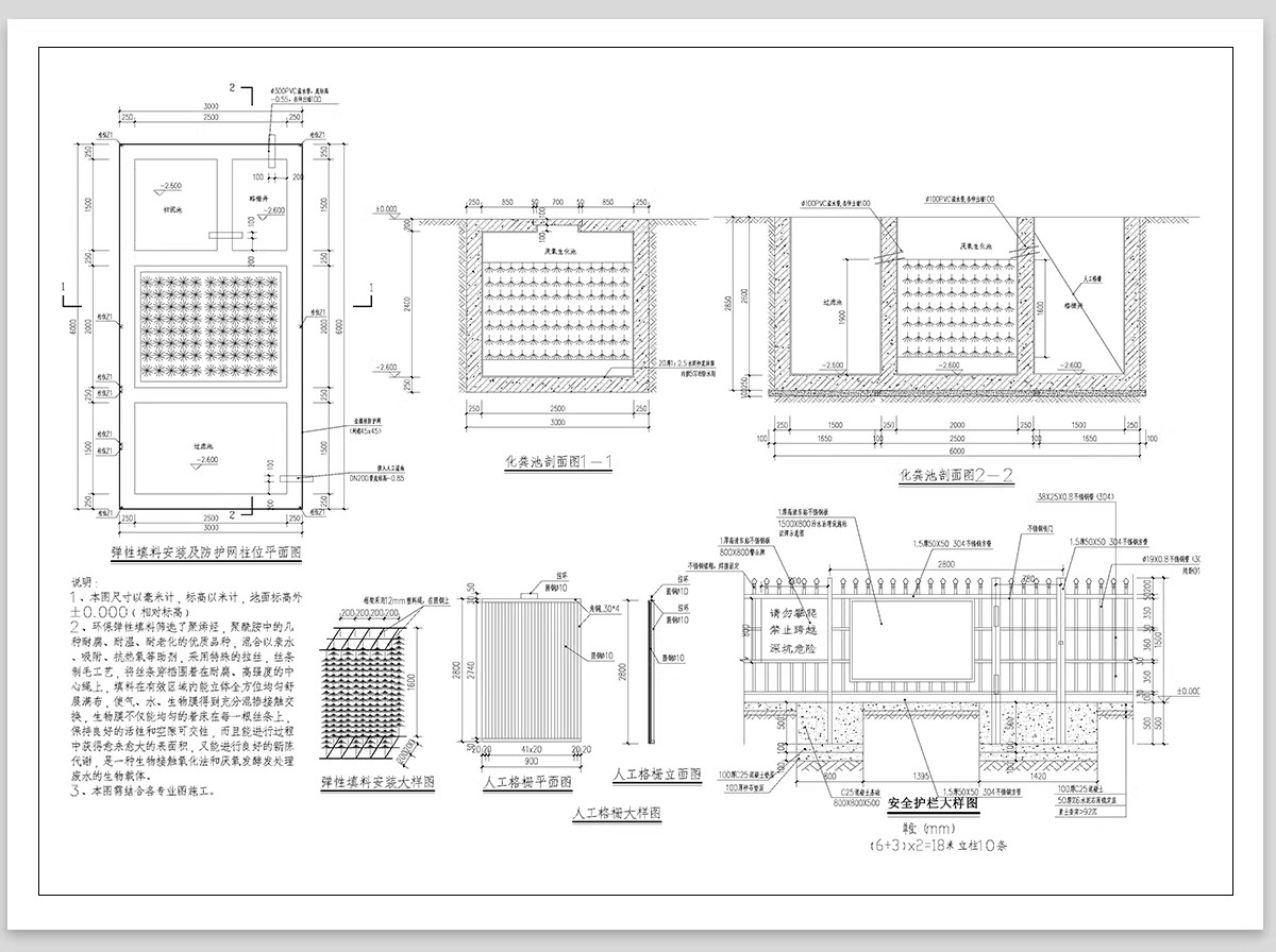 图片[7]-化粪池CAD施工图乡村生态隔油池污水处理池大型小型砖砌通用大样-大怪兽分享