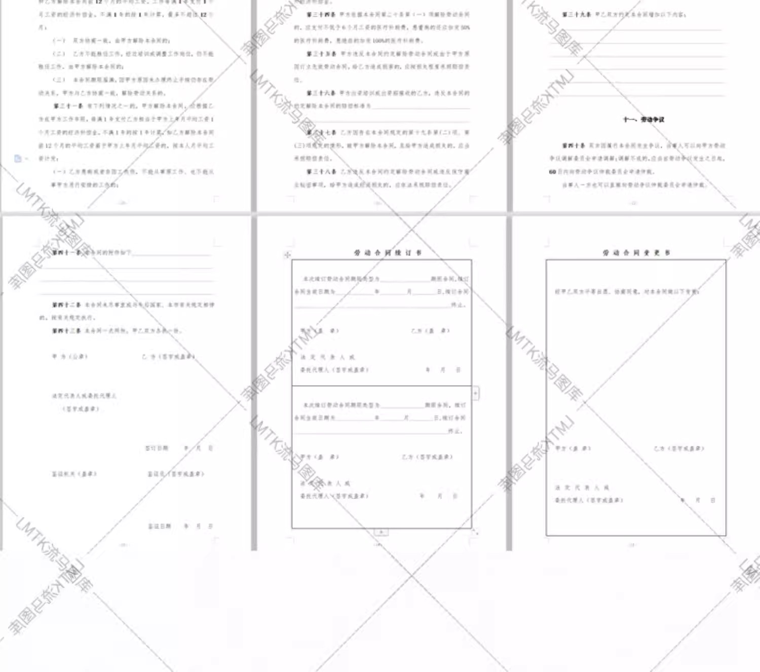 图片[7]-劳动合同书范本Word模板电子版用工劳务合同聘用雇用劳务派遣协议-大怪兽分享